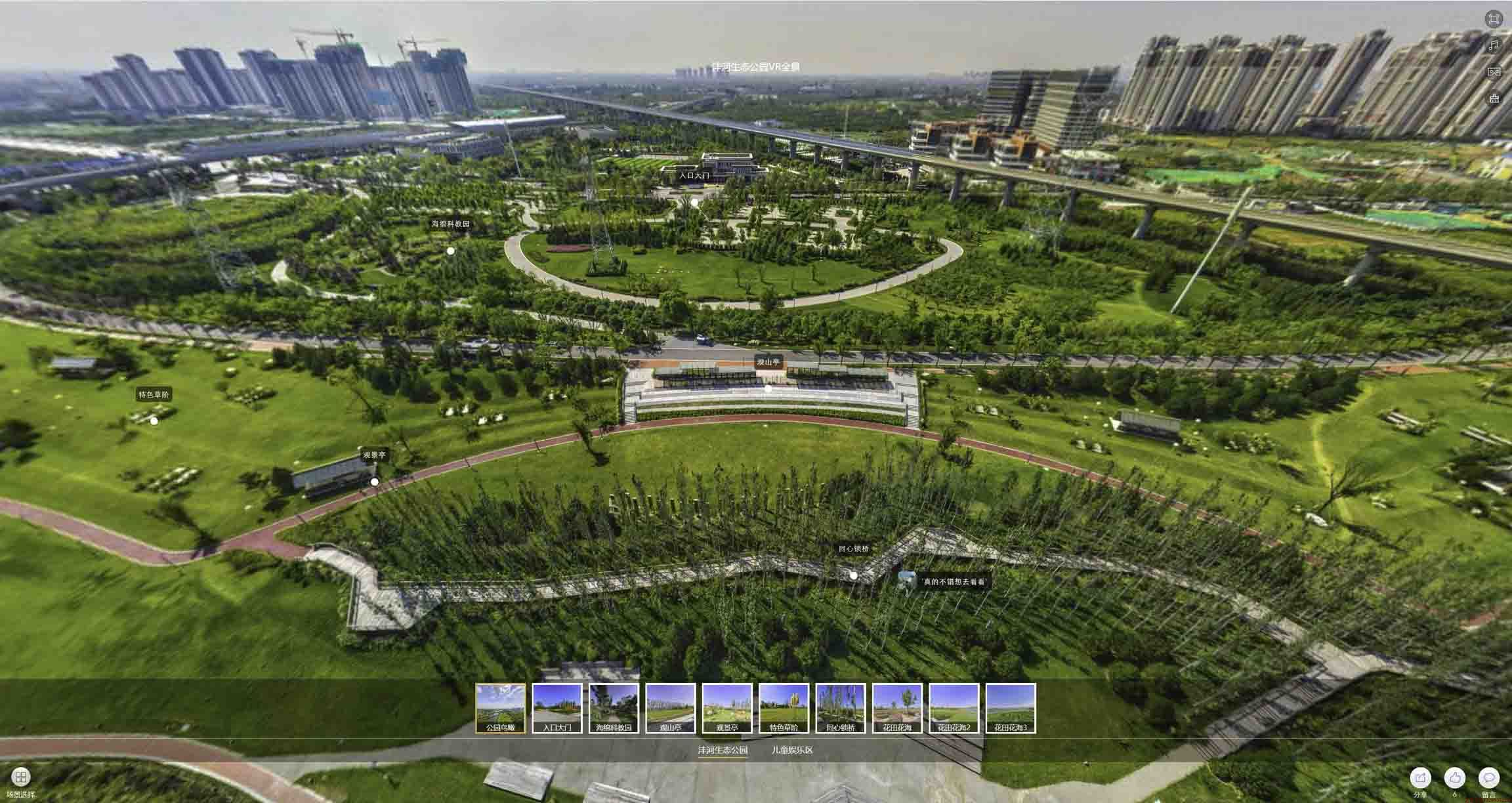 日喀则VR全景体验：身临其境的沉浸式感受在手绘地图中的创新应用